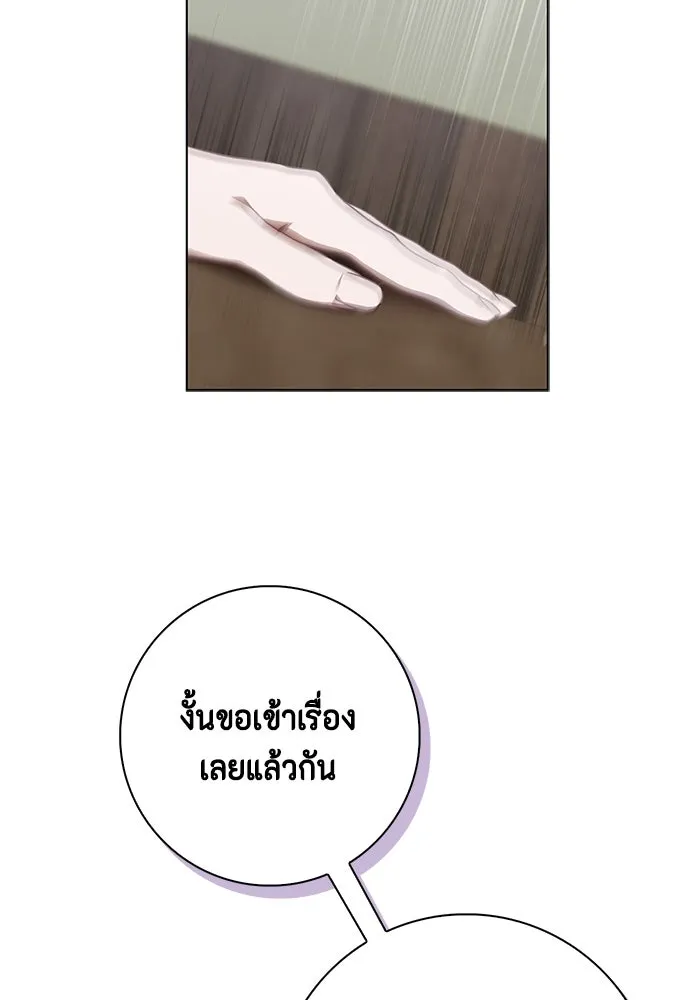 ขอวิธีส่งสามีลงนรก ตอนที่ 11 รูปที่ 7