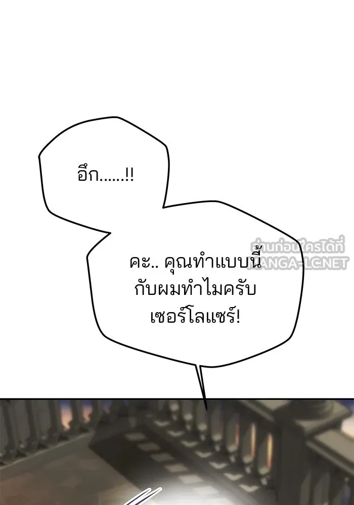 เกมรักจับสามี ตอนที่ 60 รูปที่ 105