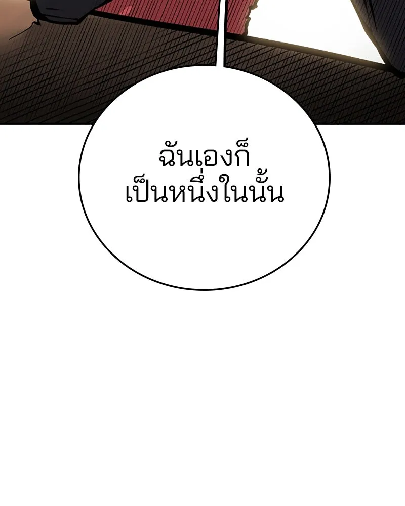 Player ตอนที่ 111 รูปที่ 29