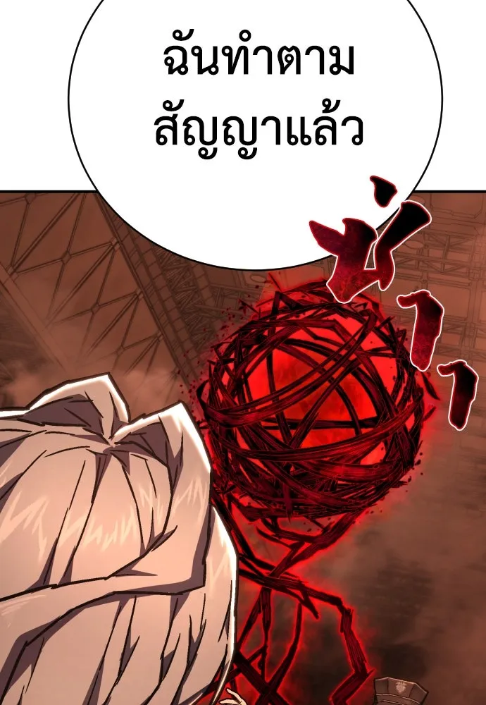 เพชฌฆาตลงทัณฑ์ ตอนที่ 11 รูปที่ 103