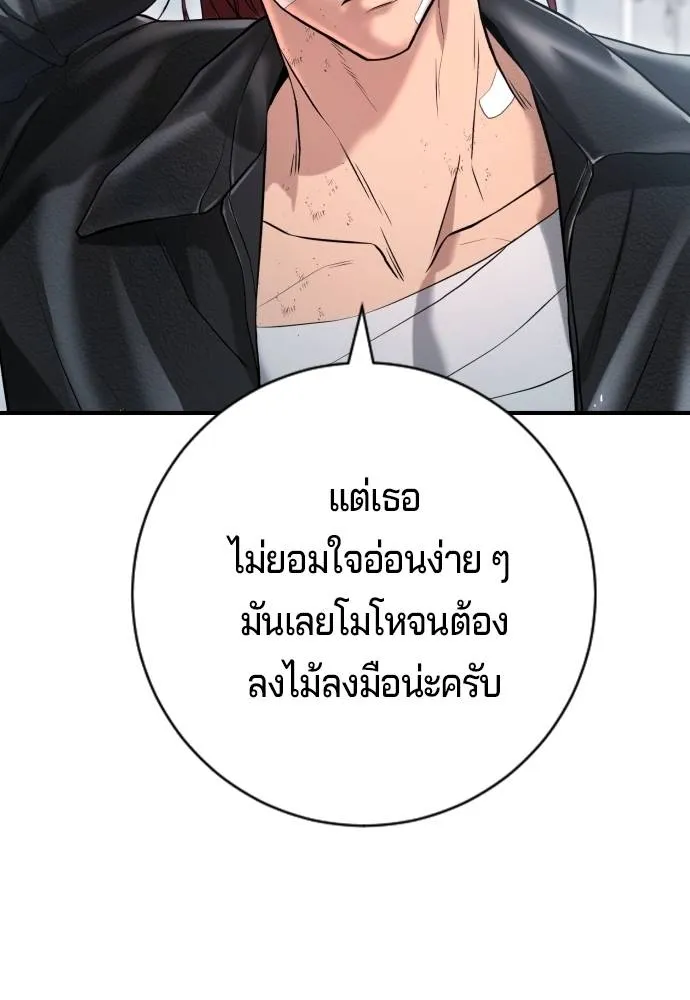 คูเซรา ตอนที่ 10 รูปที่ 118