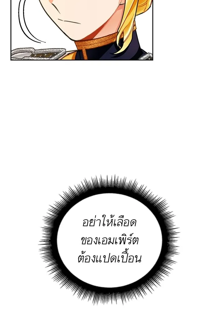 บุตรีดยุกขอไม่แต่งงานbrกับหนุ่มในฝัน ตอนที่ 23 รูปที่ 38