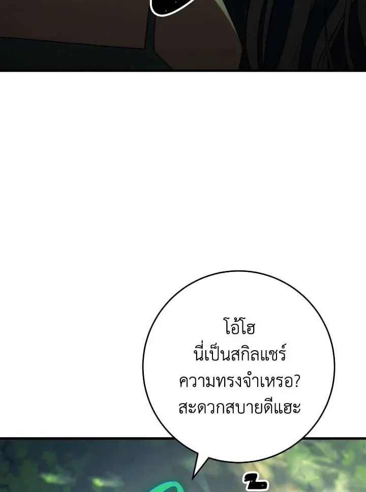 The Hero Returns ตอนที่ ตอนที่ 95 รูปที่ 30