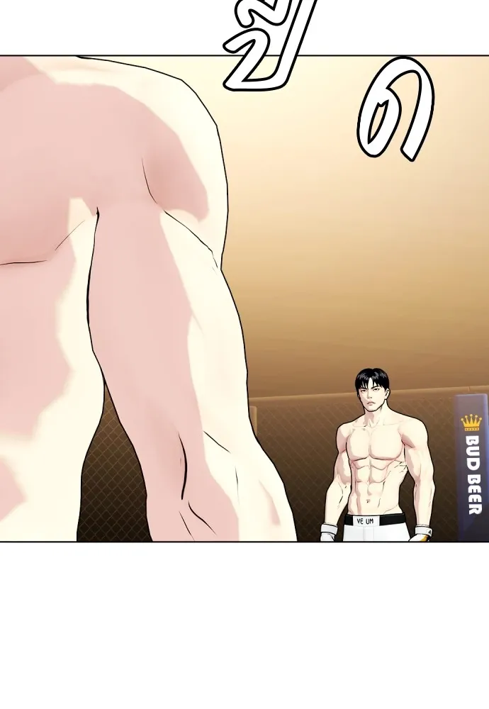 หมาหัวเน่าเก๋าเกินไป ตอนที่ 80 รูปที่ 143