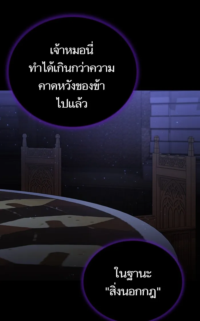 ผู้เล่นขั้นเทพแห่งหอคอยฝึกสอน ตอนที่ 93 รูปที่ 34