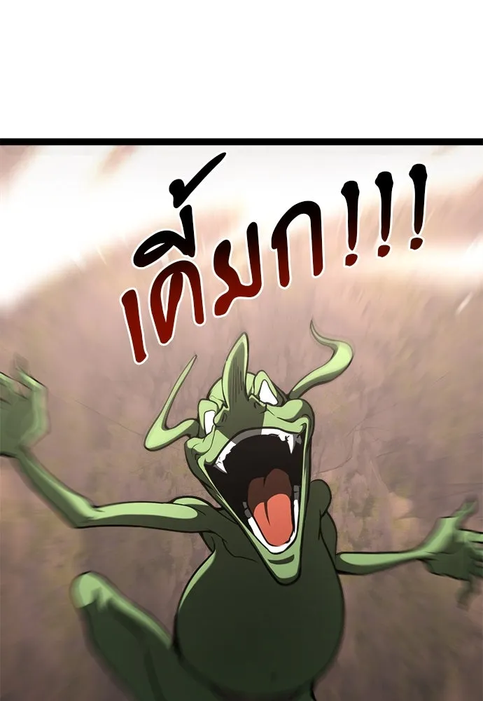ก็อบลินเลเวล 999 ตอนที่ 21 รูปที่ 70