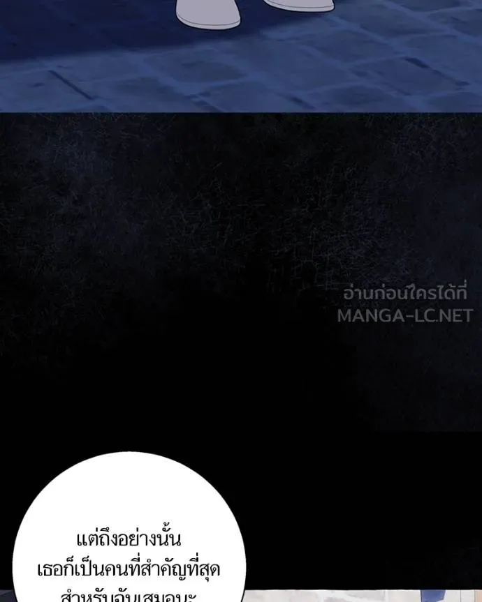 นึกว่าเป็นอิเซไคธรรม ตอนที่ 82 รูปที่ 84