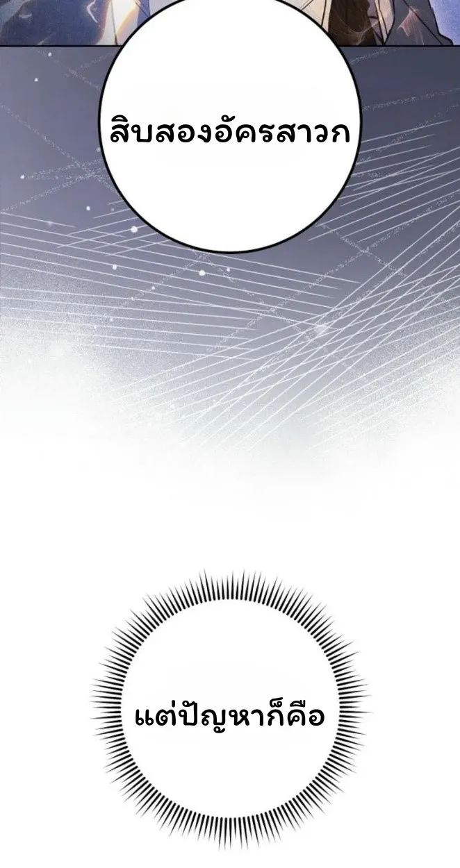 The Top Ranker_s Aspiring Writer Life Manual ท_อปแรงค_ฮ_นเตอร_อยากจะเป_นน_กเข_ยน ตอนที่ ตอนที่ 19 รูปที่ 23