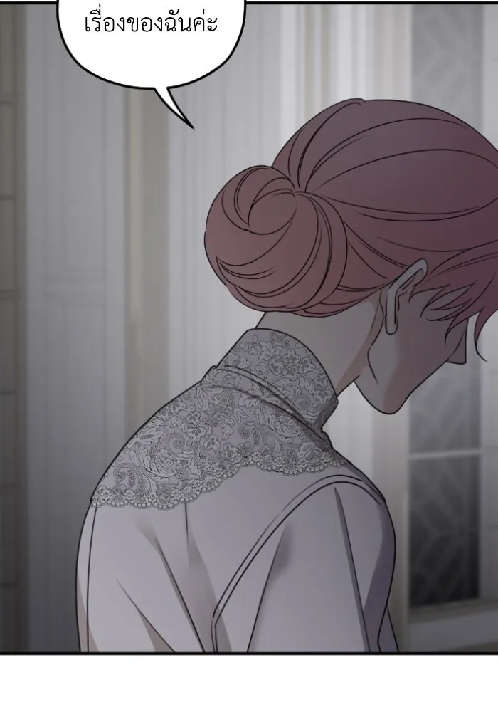 ครอบครัวสามีเห็นทีจะคลั่งรัก ตอนที่ 59 รูปที่ 77