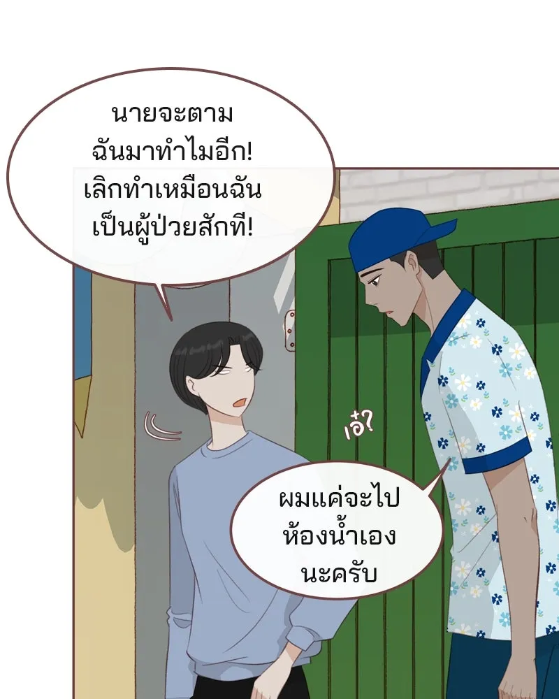 เพียงลมหนาว ตอนที่ 23 รูปที่ 47