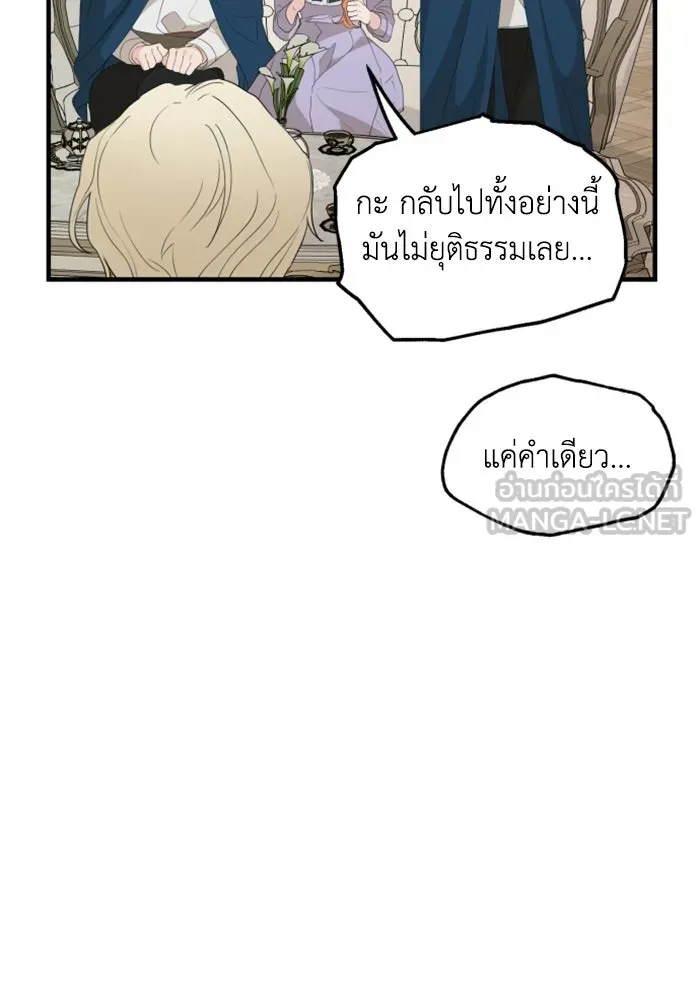 ครอบครัวสามีเห็นทีจะคลั่งรัก ตอนที่ 26 รูปที่ 75