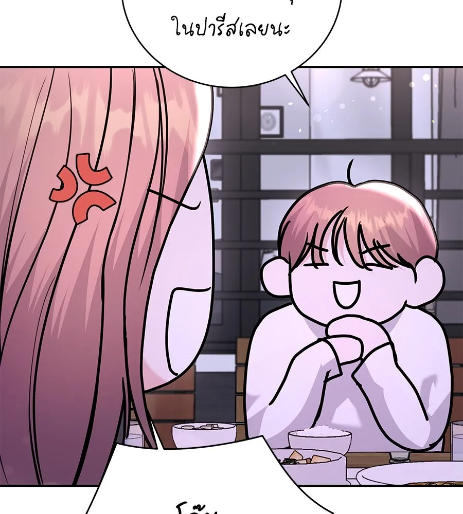 คิมหันต์นิรันดร ตอนที่ ตอนพิเศษ 2 รูปที่ 70