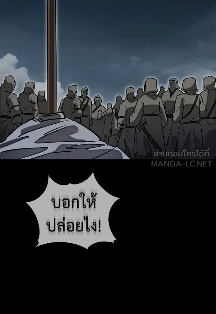 ยมราชลงทัณฑ์ ตอนที่ 94 รูปที่ 22