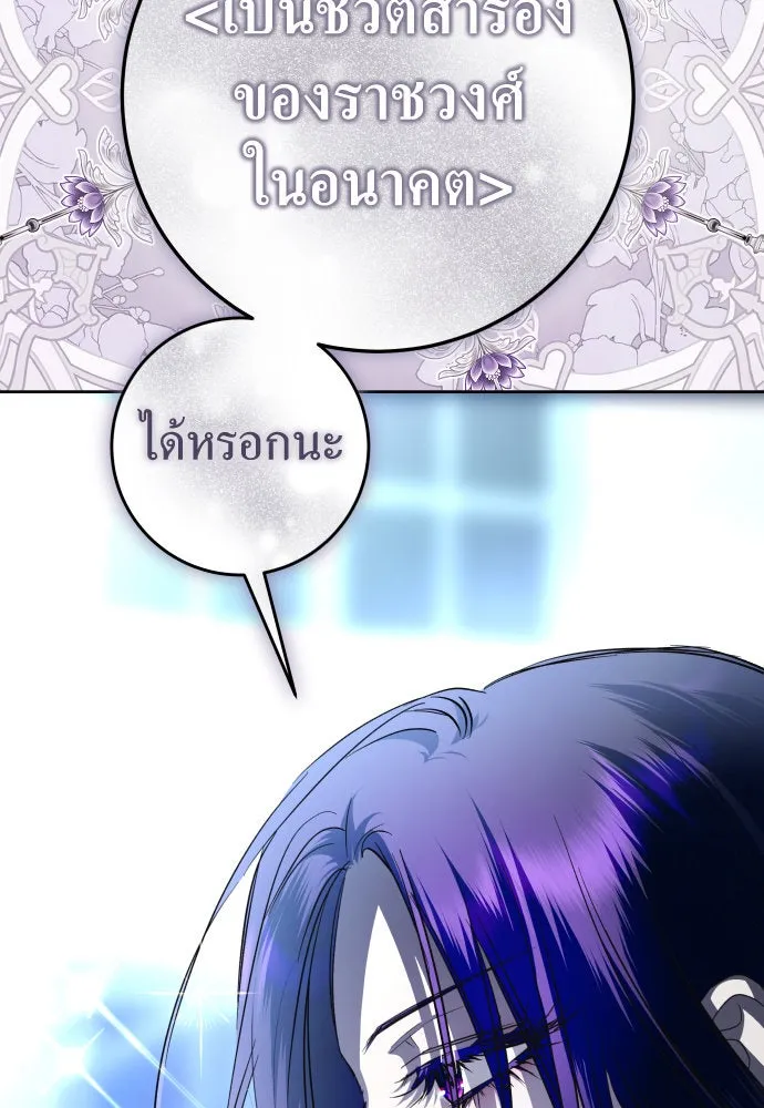 ชิงชีวิตพลิกลิขิตชะตา ตอนที่ 235. ช่วงเวลาของสุนัขกับหมาป่า(3) รูปที่ 59