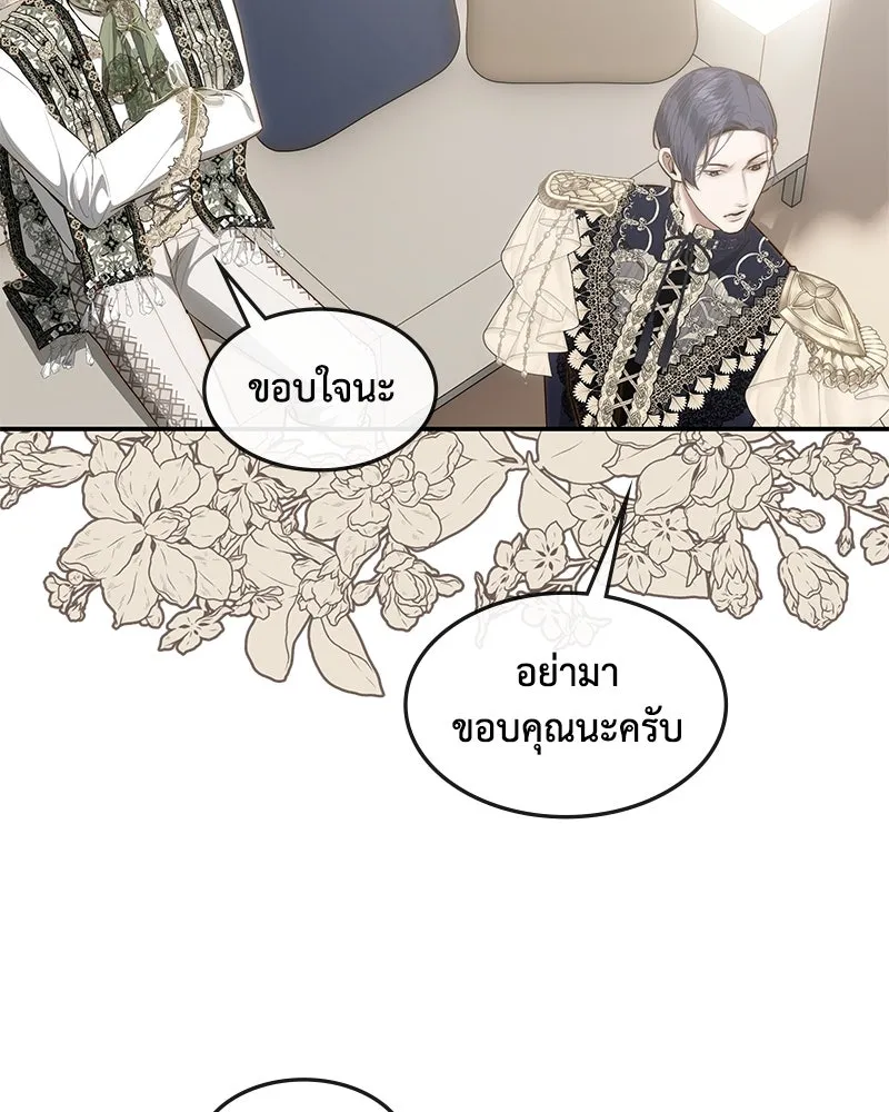 ขอบคุณที่หักหลัง ตอนที่ 22 รูปที่ 77