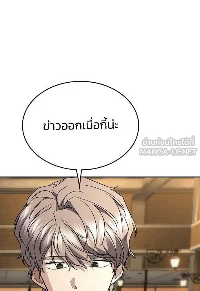 รักแล้วห้ามเลิก ตอนที่ 79 รูปที่ 135