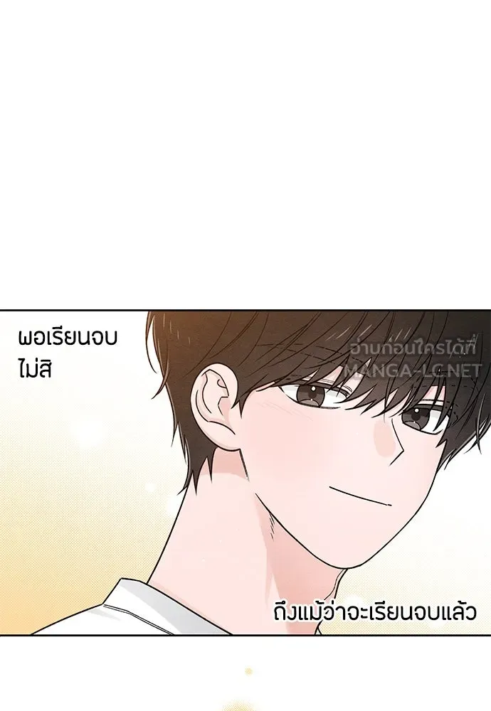 เป็นวัยรุ่นมันเหนื่อย ตอนที่ 80 รูปที่ 51