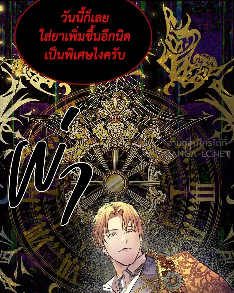 ขอบคุณที่หักหลัง ตอนที่ 2 รูปที่ 63