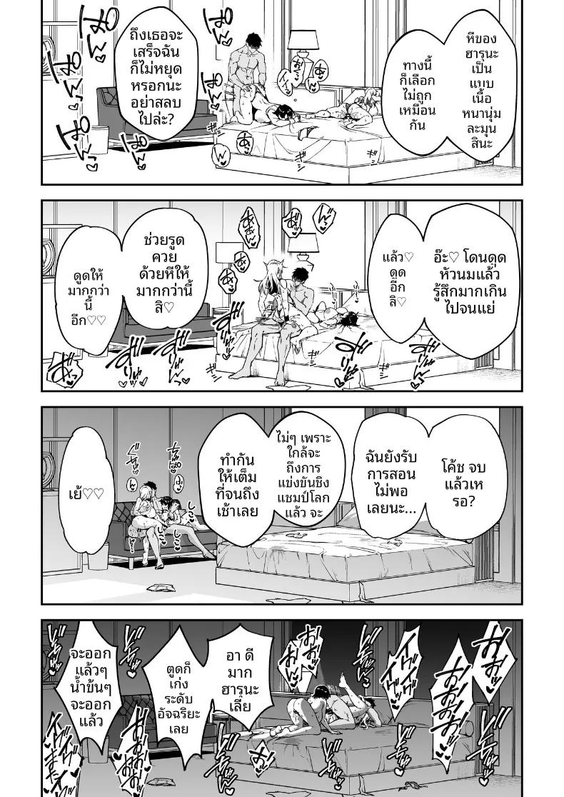 Doujin-Lc- อ่าน โดจิน มังฮวา เกาหลี ญี่ปุ่น จีน แปลไทย สอนเซ็กส์ฟูลคอร์ส (Syunichi) ตอนที่ 1 2 3 4 5 6 7 8 9 10 11 12 13 14 ฟรี ไม่มีโฆษณา อ่าน โดจิน Manhwa เกาหลี ญี่ปุ่น จีน เรามีครบ คัดมาให้เน้นๆ โดจิน 18+ รับประกันความฟินโดย  Doujin Lc