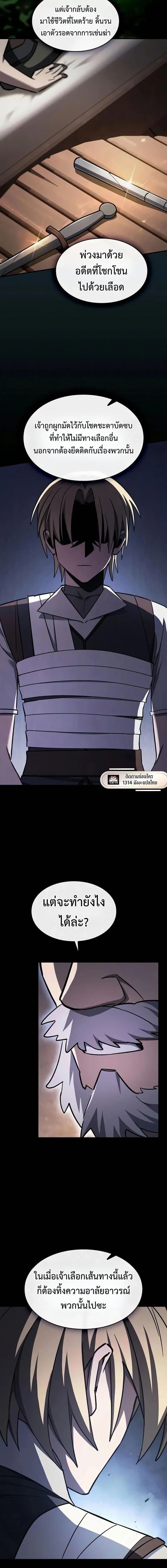 The Sword-Eating Swordmaster ซอร_ดมาสเตอร_ผ_กล_นก_นศาสตรา ตอนที่ ตอนที่ 21 รูปที่ 20