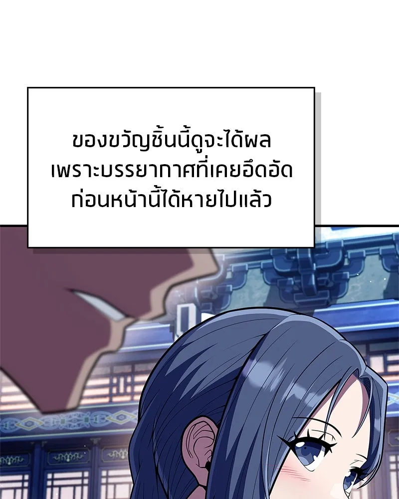 สุดยอดเทรนเนอร์แห่งยุทธภพ ตอนที่ 60 ที่แท้ข้าก็ชอบนี่เองสินะ รูปที่ 154