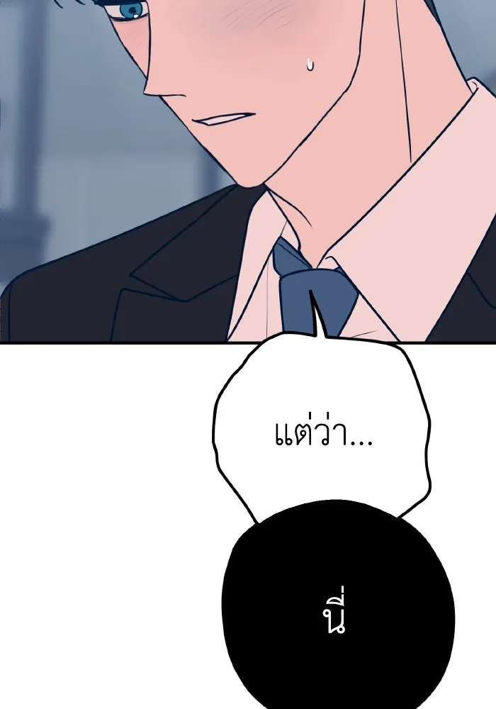 รักนี้ไม่มีรีไซเคิล ตอนที่ 33 รูปที่ 4