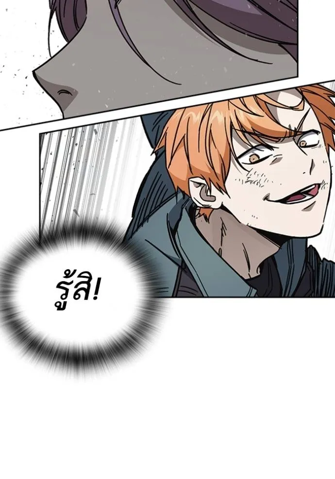 Study Group ตอนที่ 245 รูปที่ 74