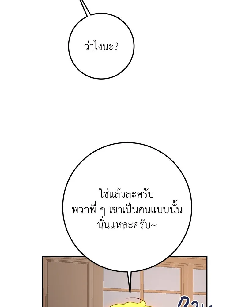 เจ้าหญิงคลั่งแห่งวังหลวง ตอนที่ 64 รูปที่ 52