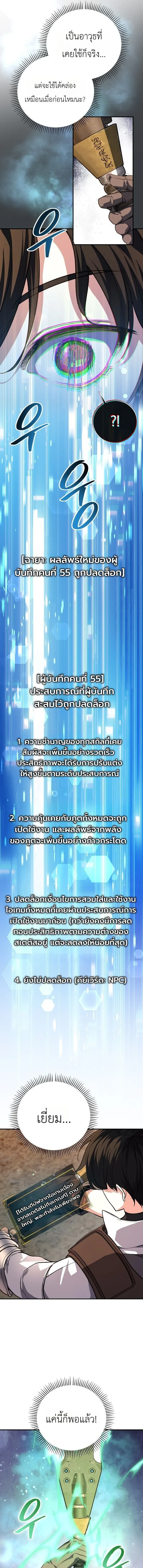 The Returnee_s Hidden Strategy Stream สตร_มเมอร_หวนค_น55ชาต_ ตอนที่ ตอนที่ 38 รูปที่ 10