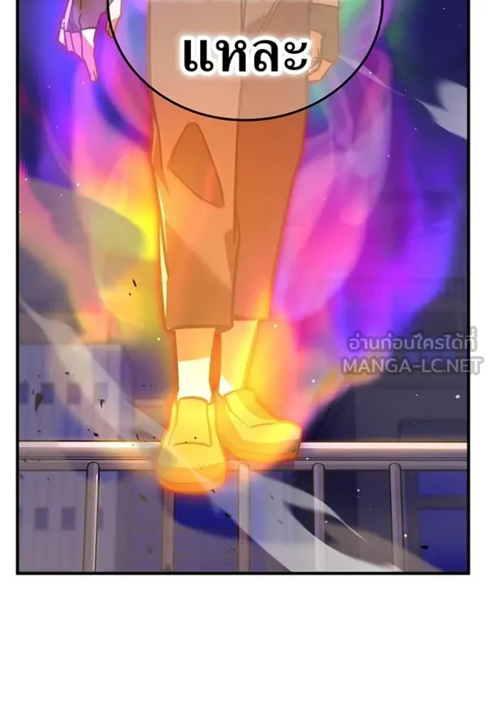 เพลเยอร์เลือดเทวะ ตอนที่ 63 รูปที่ 135