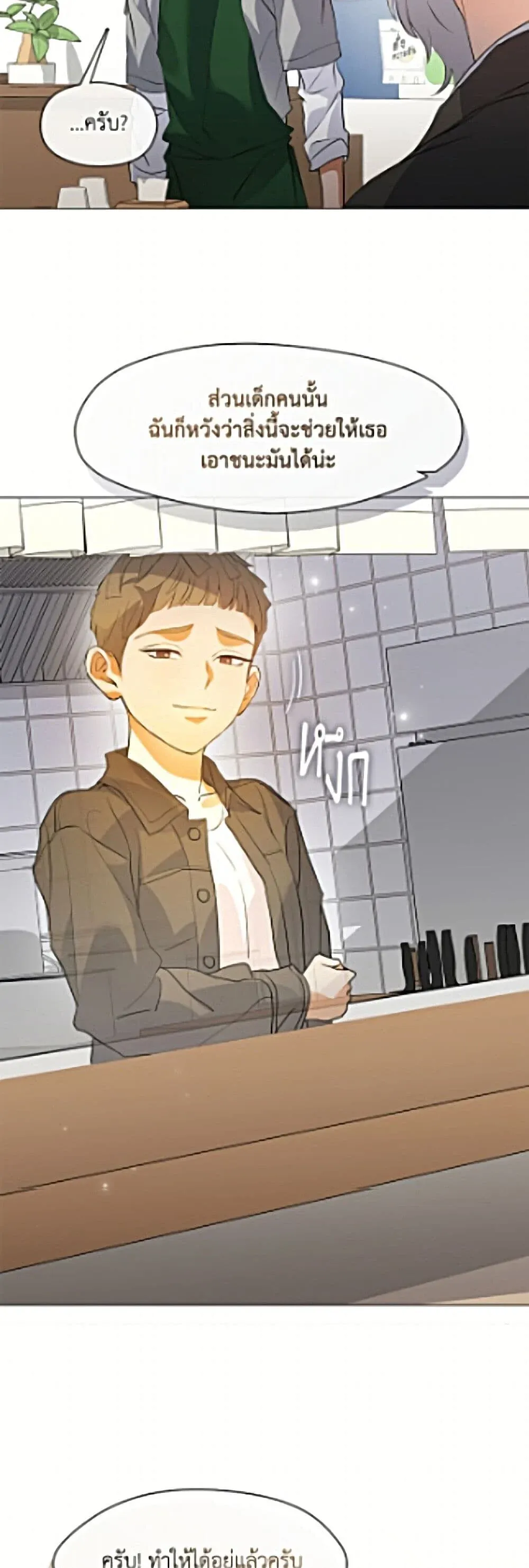 Afterlife Diner ร_านอาหารหล_งความตาย ตอนที่ ตอนที่ 110 รูปที่ 28