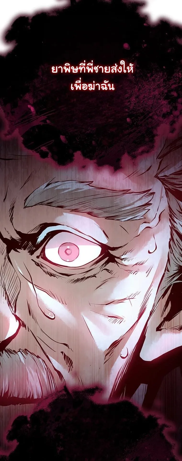 I Became a Cheat-Level Skill Thief ราช_นจอมโจรปล_นสก_ลเทพ ตอนที่ ตอนที่ 3 รูปที่ 23