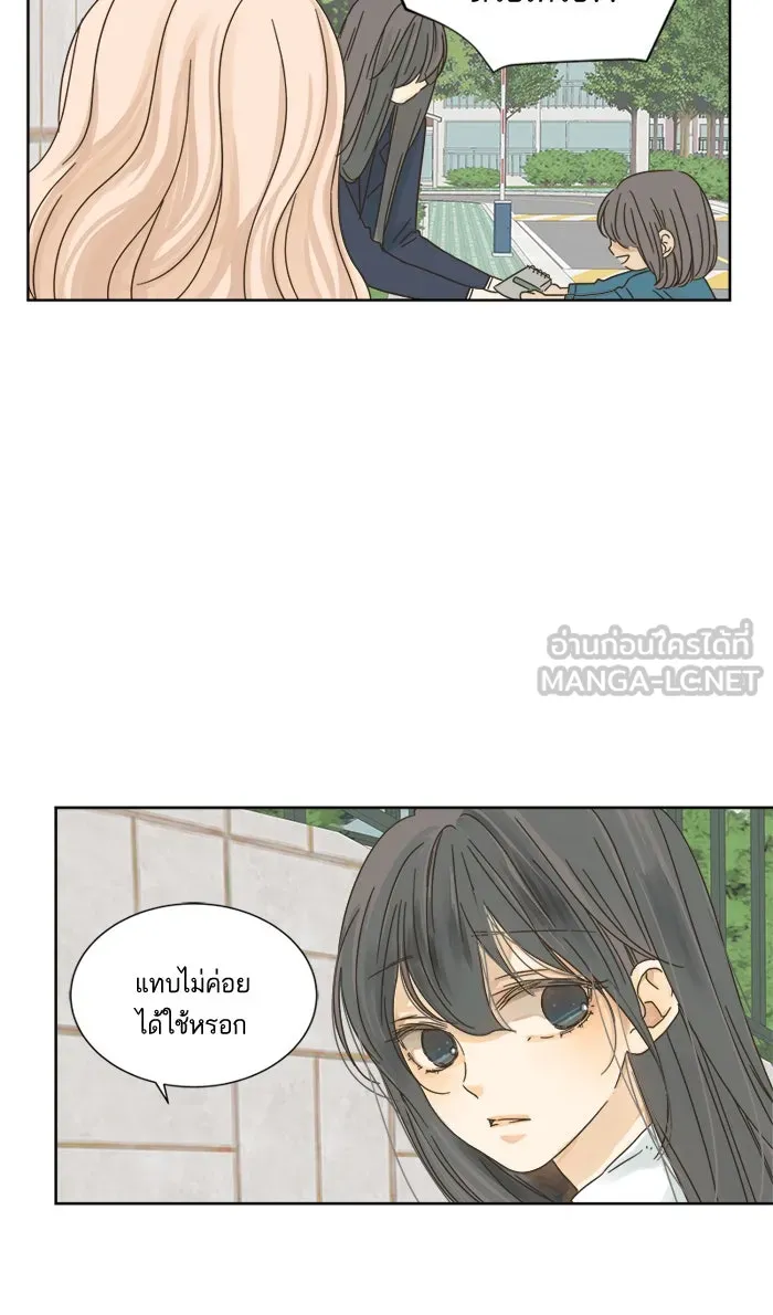 ฉันมันร้าย หรือเพราะโลกไม่น่ารัก ตอนที่ 13 รูปที่ 57