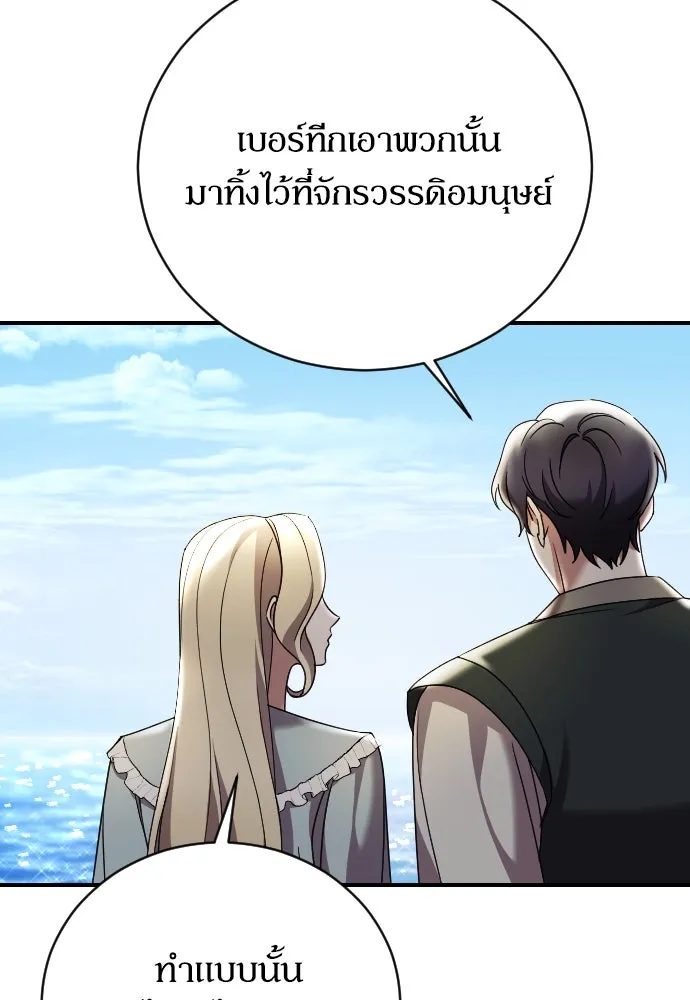 หมาป่าคู่เคียงบัลลังก์ ตอนที่ 32 รูปที่ 37