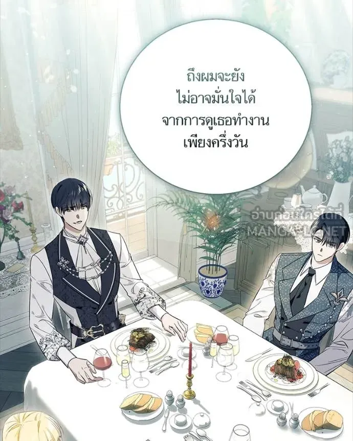 นึกว่าเป็นอิเซไค ตอนที่ 104 รูปที่ 57