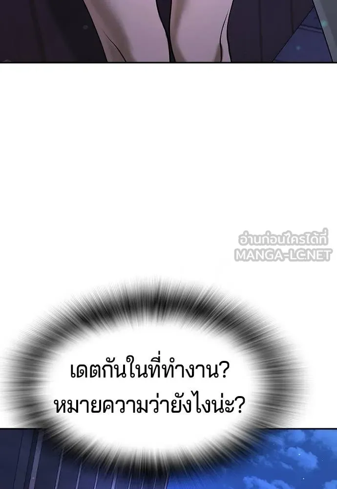 คูเซรา ตอนที่ 43 รูปที่ 12