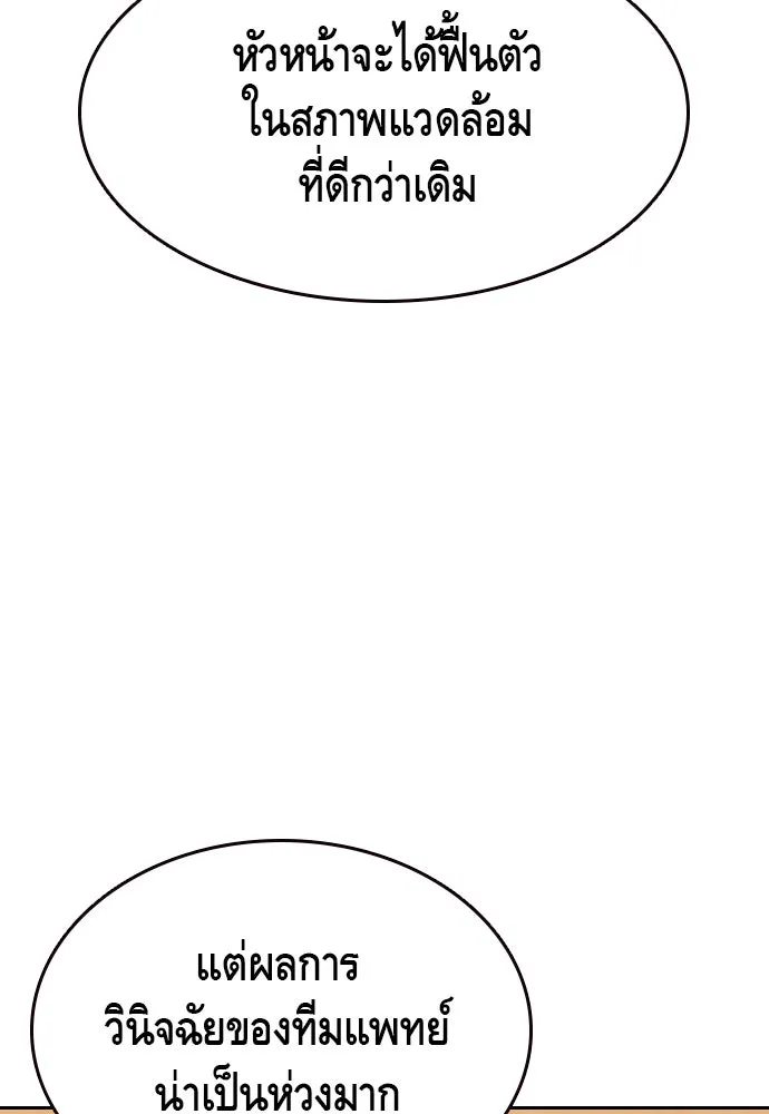 King Game ตอนที่ 95 หัวหน้าคนใหม่ รูปที่ 127