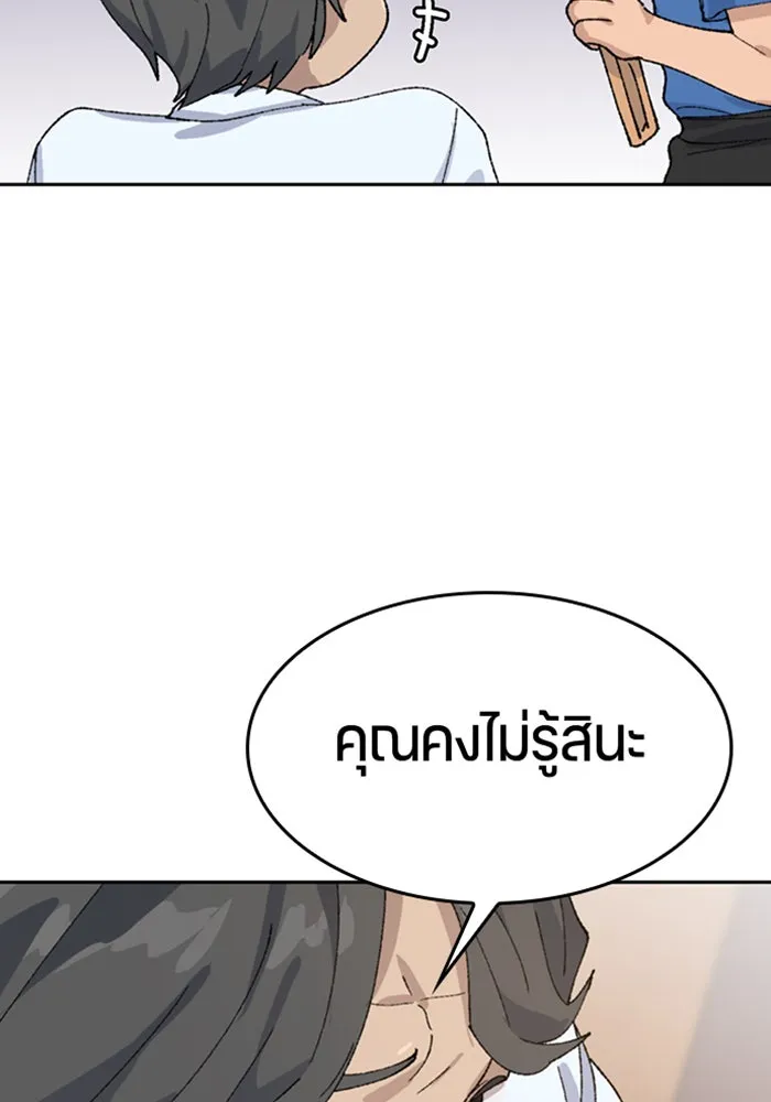 ตั้งแคมป์ฮีลใจในต่างโลก ตอนที่ 30 รูปที่ 130