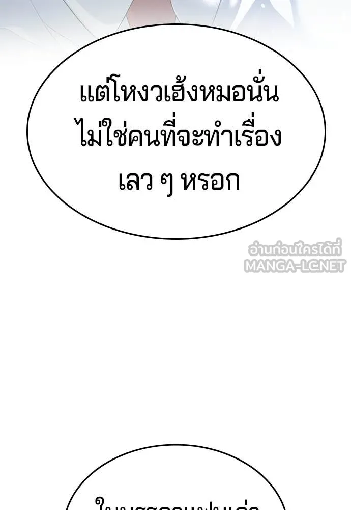 คูเซรา ตอนที่ 42 รูปที่ 55