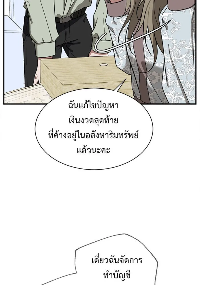 ช่วยเปลี่ยนฉันที ตอนที่ 68. ยอมินซอ 18 รูปที่ 31