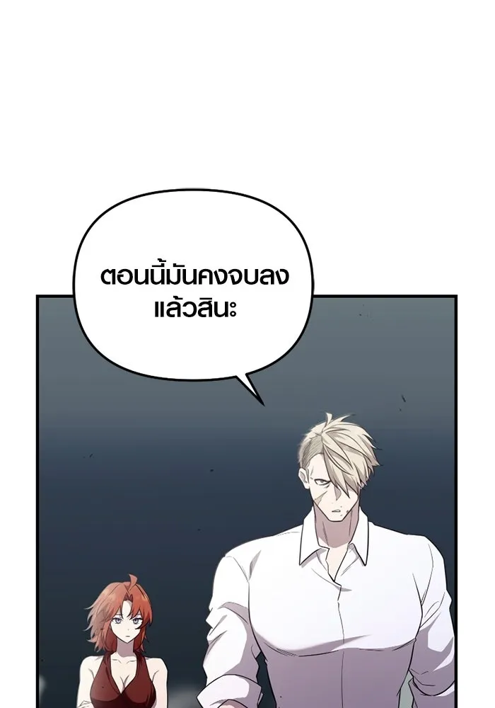 พลิกชะตาคว้าไอเทมระดับเทพ ตอนที่ 55 วิธีฝึกให้มังกรเชื่อง (1) รูปที่ 5
