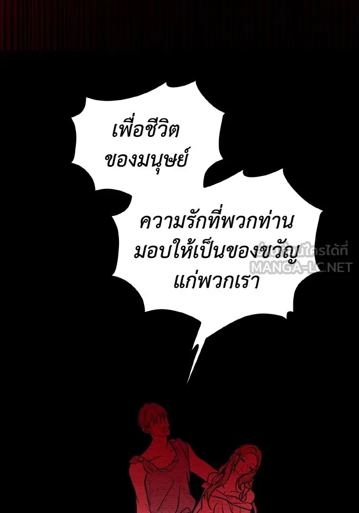 รักนี้ไม่มีรีไซเคิล ตอนที่ 50 รูปที่ 66