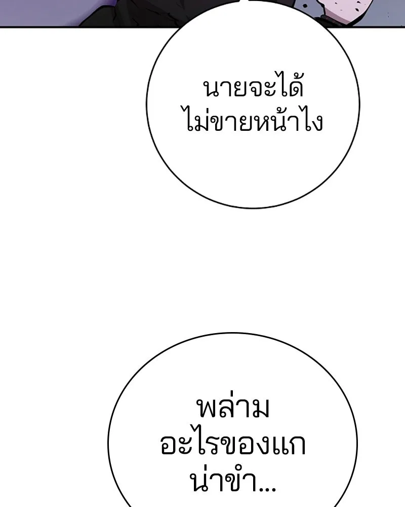 Player ตอนที่ 55 รูปที่ 91