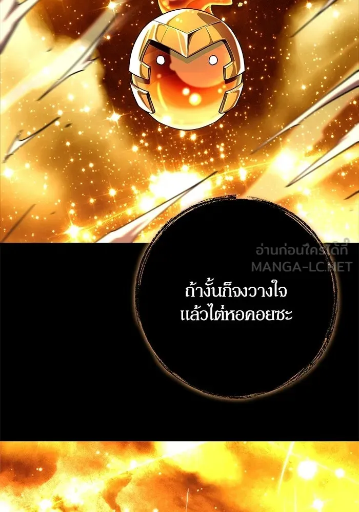 เริ่มเกมพร้อม 13 คุณสมบัติลับ ตอนที่ 13 รูปที่ 69