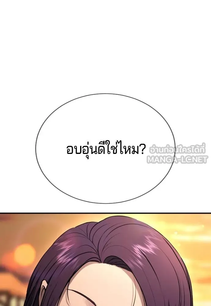 คูเซรา ตอนที่ 31 รูปที่ 142