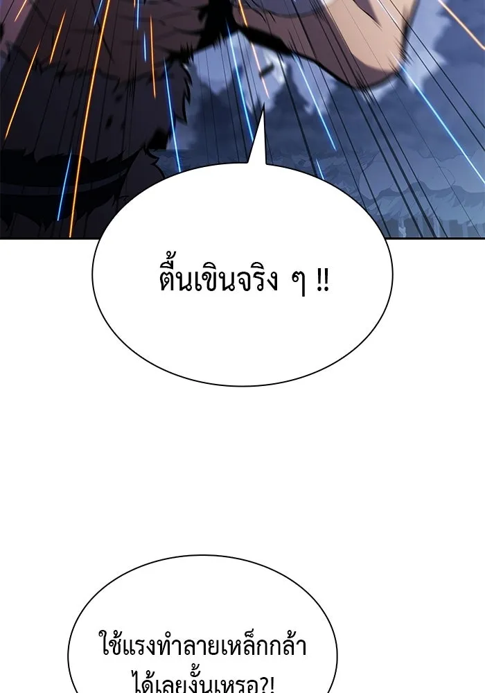 ลูกชายคนเล็กของดยุกคือมือสังหาร ตอนที่ 100 รูปที่ 53