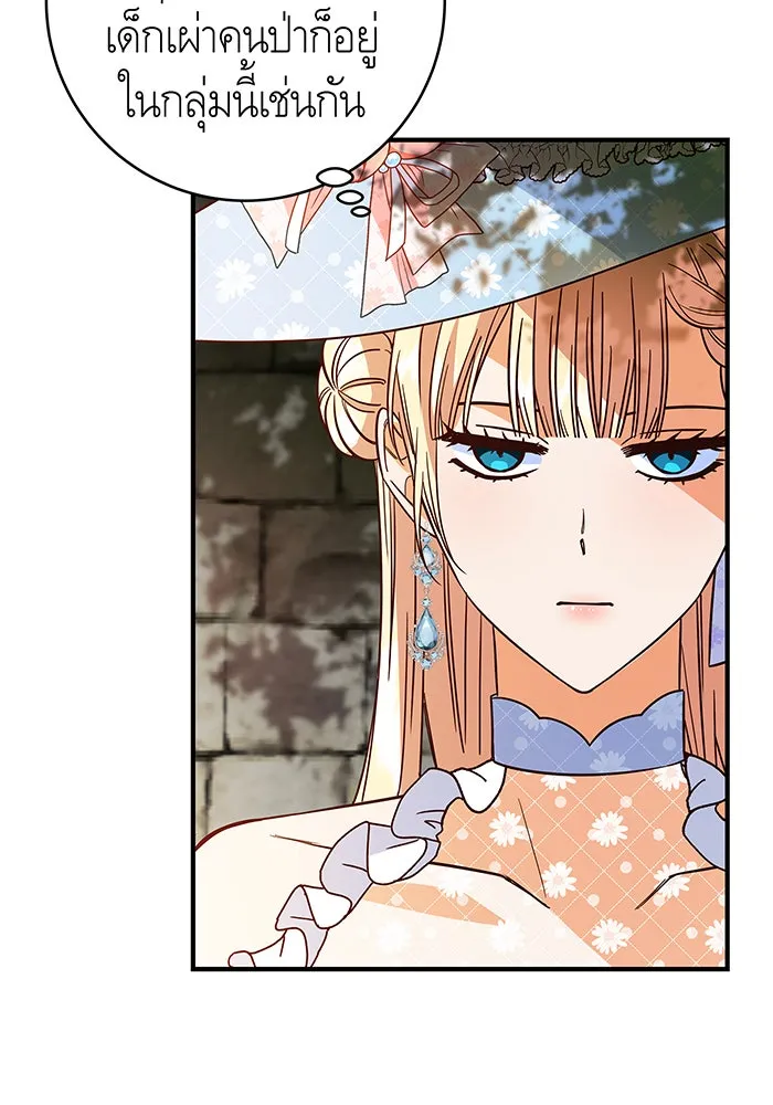 นางร้ายที่ไหนจะมีคุณธรรม ตอนที่ 28 รูปที่ 59