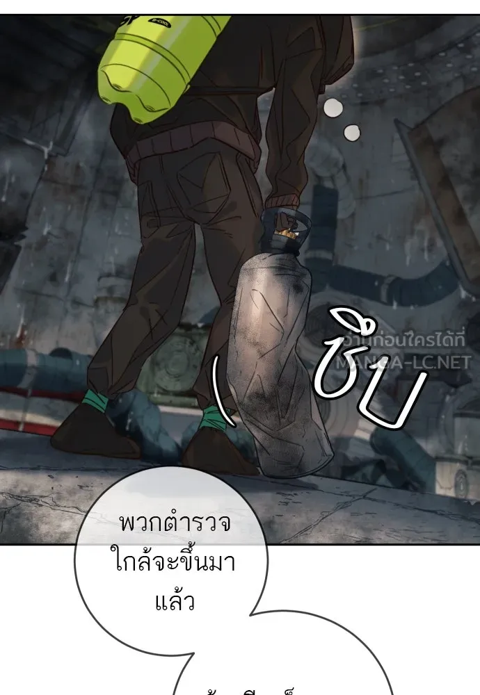 พริบตาเปลี่ยนโลก ตอนที่ 27 รูปที่ 24