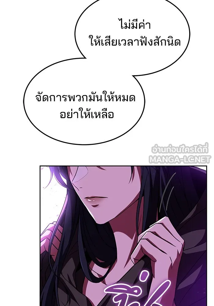 ครัวจอมเวท ตอนที่ 14 รูปที่ 126