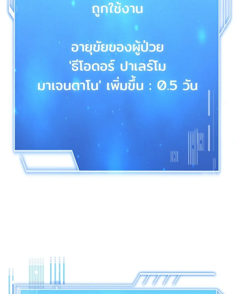 เจ้าชายแผนโบราณ ตอนที่ 9 รูปที่ 4